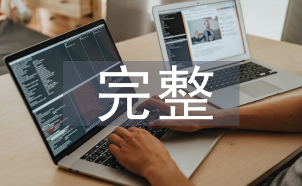 完整準(zhǔn)確地理解和把握鄉(xiāng)鎮(zhèn)政府和村委會關(guān)系