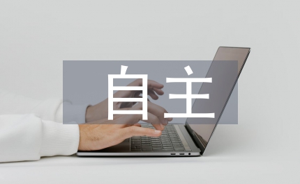 初中英語自主合作型課堂教學(xué)模式探析