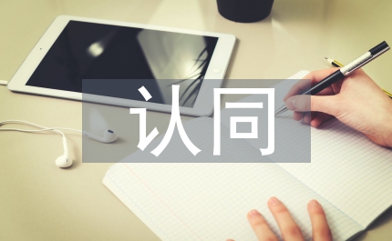 代表獲取認同障礙因素及建議