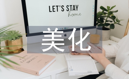 縣城區(qū)亮化美化暨容貌綜合治理會議主持詞