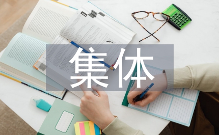 林業(yè)局加強(qiáng)集體林權(quán)制度改革匯報(bào)