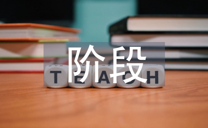 教育局普高階段教育會議發(fā)言