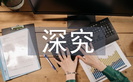 深究商務英語教學與學生能力培養(yǎng)