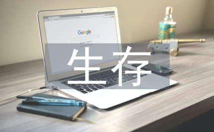 省域蟻族生存研究