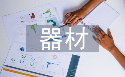 加強民爆器材管理工作意見