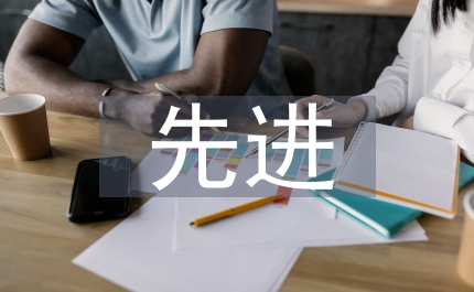 堅(jiān)持黨員先進(jìn)知識(shí)大賽演講