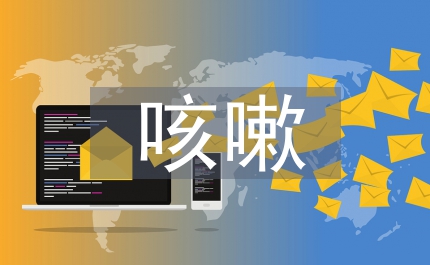 剖析咳嗽導(dǎo)致的哮喘中醫(yī)診治策略