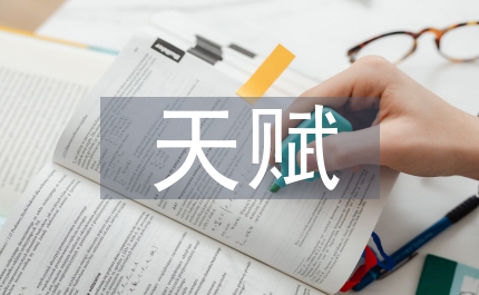 天賦河套授權(quán)企業(yè)品牌傳播發(fā)展探析