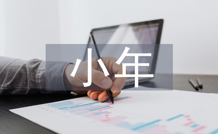 小年文案