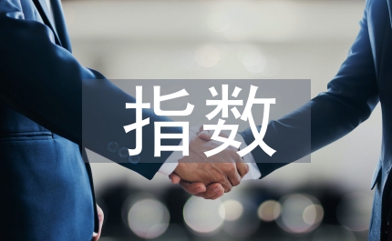 指數(shù)基金