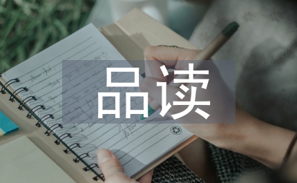 品讀我愛(ài)這土地感想