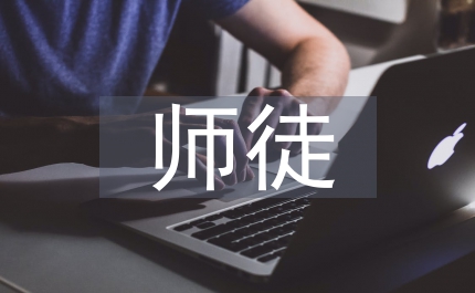 班主任師徒結(jié)對(duì)工作計(jì)劃
