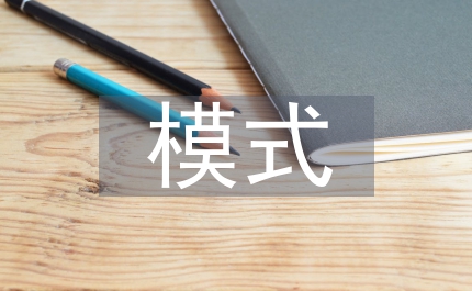 發(fā)達國家企業(yè)融資模式
