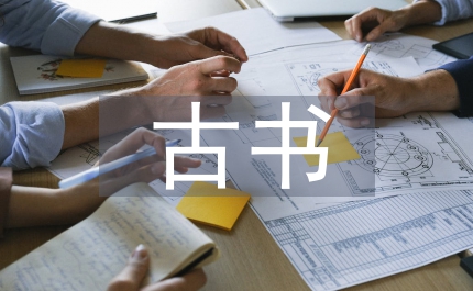 略談梁啟超如何辨別古書真?zhèn)? /></p> <p><a href=