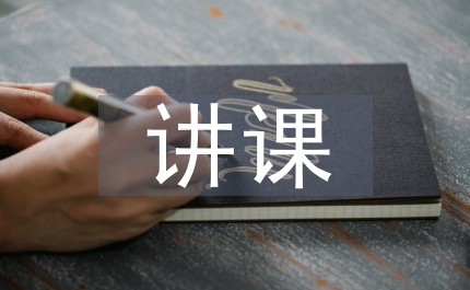 市局財(cái)產(chǎn)與行為稅業(yè)務(wù)學(xué)習(xí)講課稿