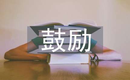 鼓勵外商投資規(guī)定