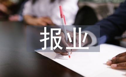 報(bào)業(yè)廣告收入財(cái)務(wù)管理探究