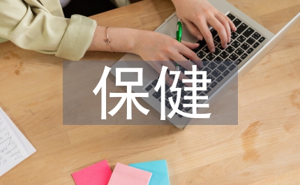 淺議紅茶菌酒生產(chǎn)工藝及保健功效