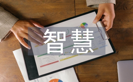智慧酒店?duì)I銷轉(zhuǎn)型對策