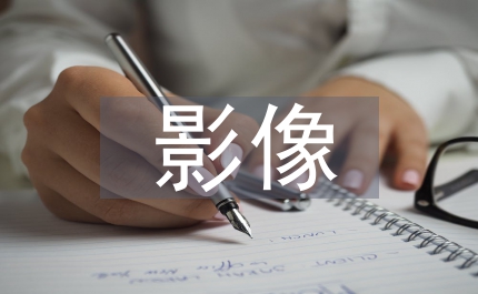 急性肺栓塞的影像技術(shù)檢查促進作用