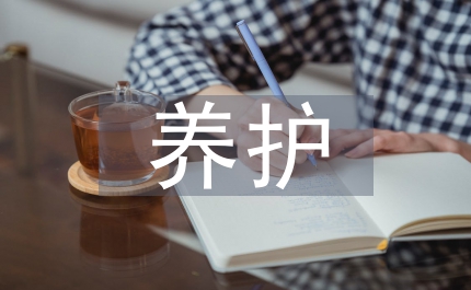 市政道路養(yǎng)護管理方案