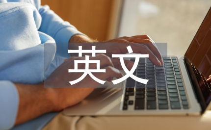 英文金融論文