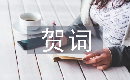 十二歲生日賀詞