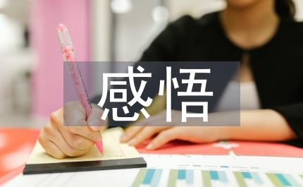 語文教學(xué)感悟