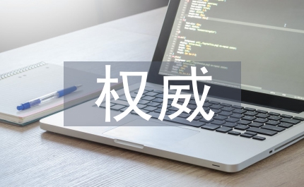 馬克思主義理論權威