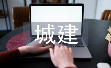 城建檔案電子文件歸檔制約因素