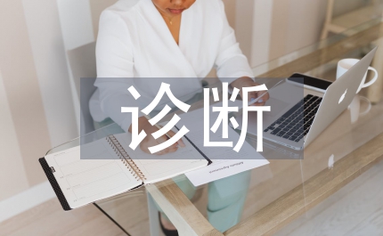 腎腫瘤診斷研究論文