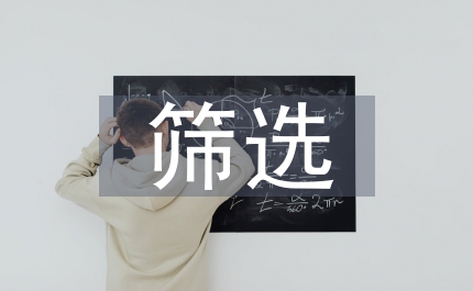 江南地區(qū)單季晚粳稻品種篩選研制