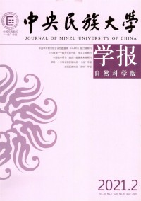 中央民族大學(xué)學(xué)報(bào)·哲學(xué)社會科學(xué)版雜志