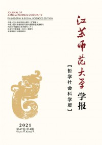 江蘇師范大學(xué)學(xué)報·自然科學(xué)版