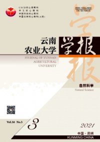云南農業(yè)大學學報·自然科學