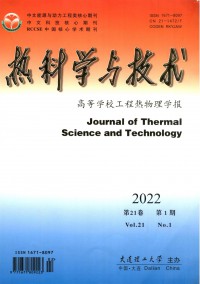 熱科學與技術(shù)