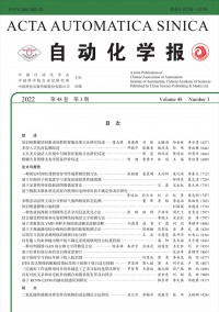 自動化學(xué)報(bào)