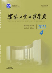 沈陽工業(yè)大學學報·社會科學版