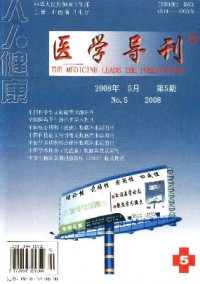 人人健康·醫(yī)學導(dǎo)刊