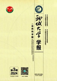 聊城大學(xué)學(xué)報(bào)·自然科學(xué)版