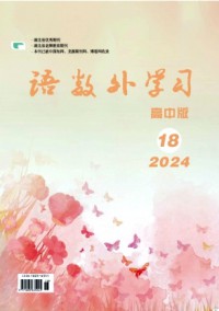 語數(shù)外學(xué)習(xí)·高中版下旬