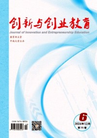 創(chuàng)新與創(chuàng)業(yè)教育