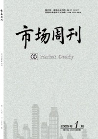 市場(chǎng)周刊雜志