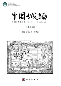 中國(guó)城墻