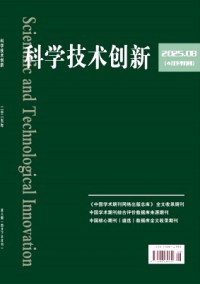 科學(xué)技術(shù)創(chuàng)新